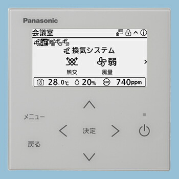 パナソニック Panasonic 換気ファン 【FY-SSUL1】 空質遠隔操作