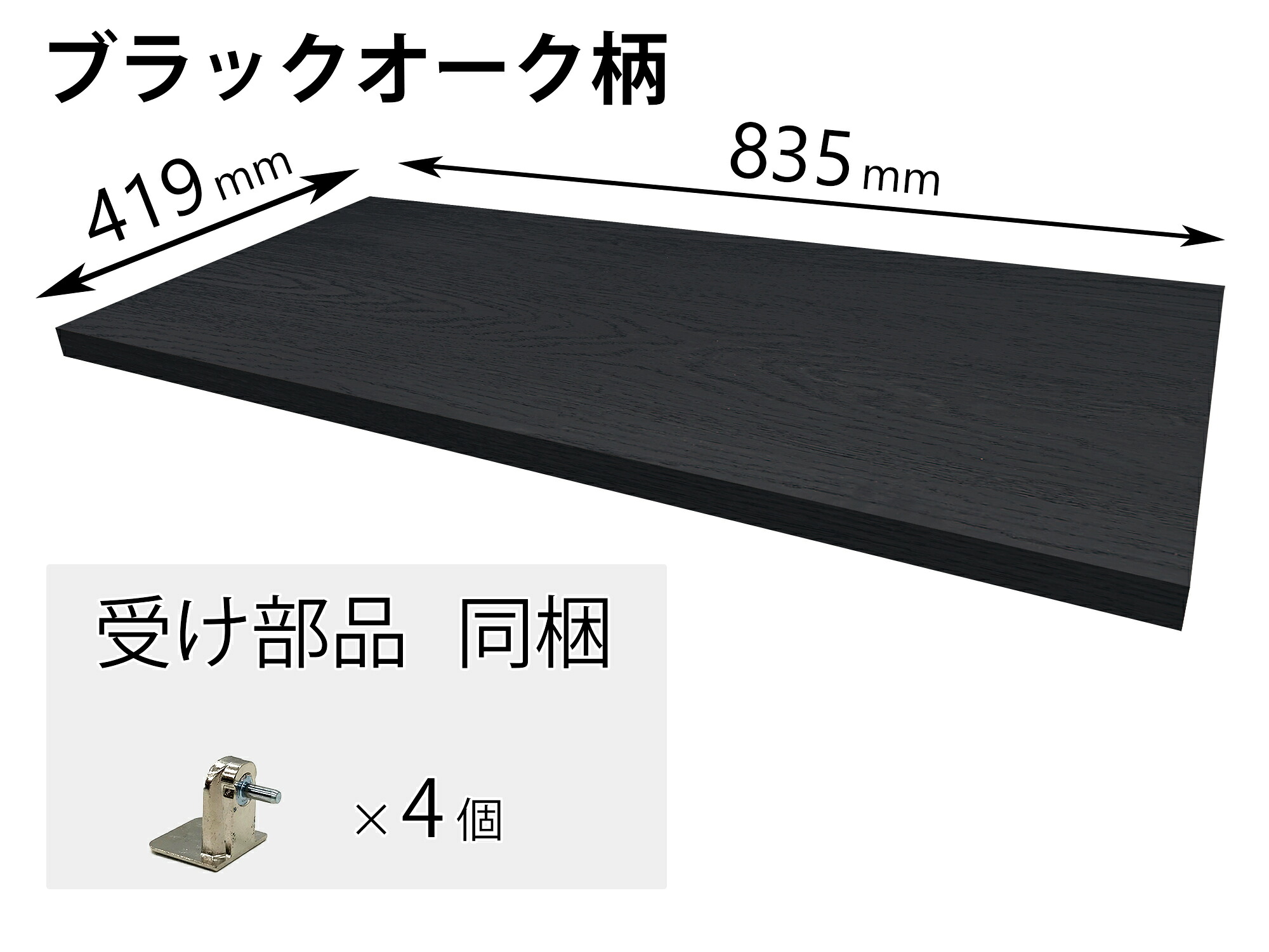 パナソニック Panasonic【QFR1P08CMKDV】追加棚 ＤＶ柄 （幅835mm×奥行419mm×高さ25mm） パーツショップ
