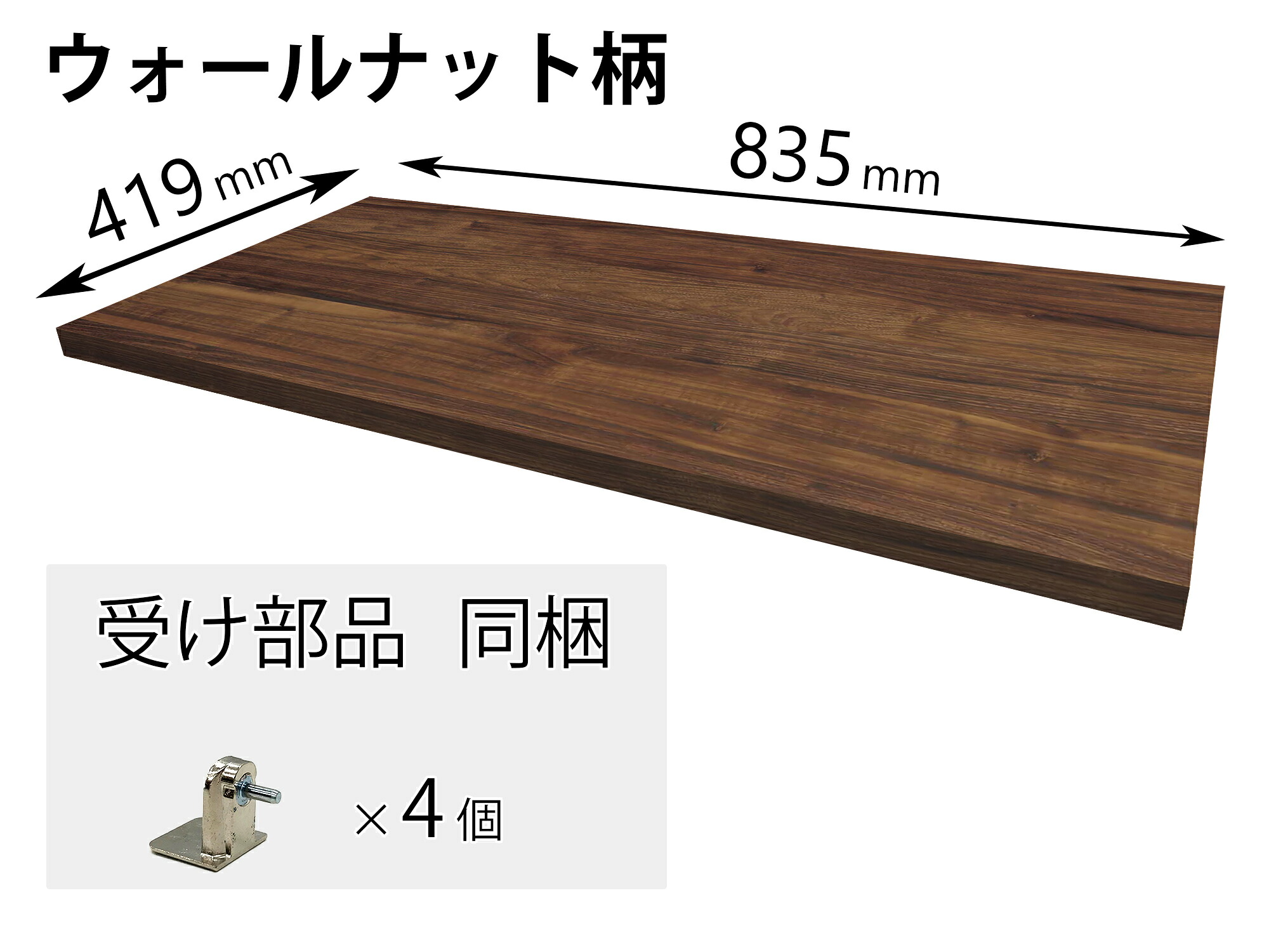 パナソニック Panasonic【QFR1P08CMKTY】追加棚 ＴＹ柄 （幅835mm×奥行419mm×高さ25mm） パーツショップ