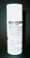 パナソニック Panasonic 【SU52CPF】 ささっとカウンタ用リコートキット お取りつくろう･検査と修理機材 木材・建築資材・設備-花・ガーデン・DIY
