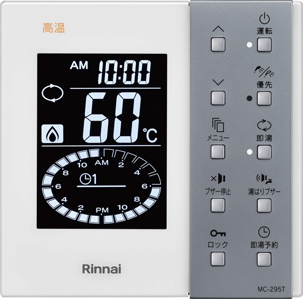 リンナイ Rinnai 【MC-295T】 即湯リモコン 品名コード：23-4501