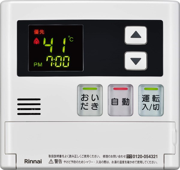 リンナイ Rinnai 【MC-127V(A)】 台所リモコン 品名コード:24-1441