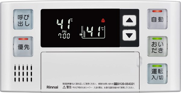 Rinnai MC-127V 台所リモコン リンナイ 【送料無料】 台所リモコン MC-127V Rinnai
