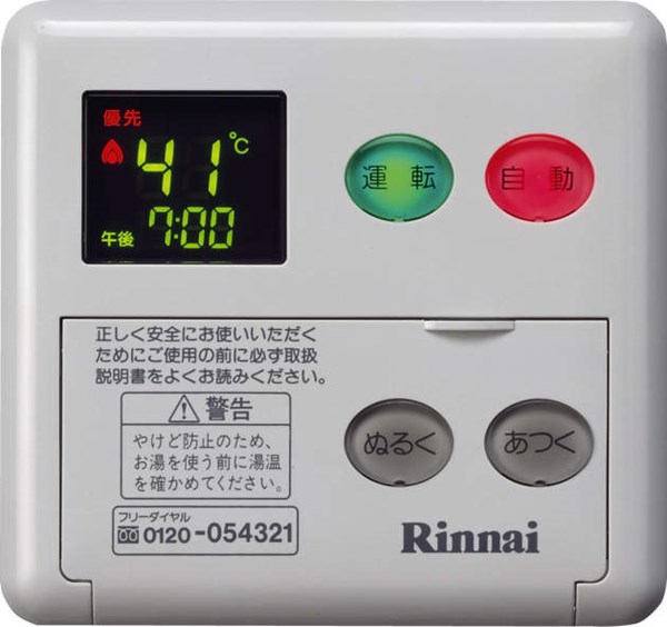 リンナイ Rinnai 【MC-77V2】 台所リモコン 品名コード：24-5185