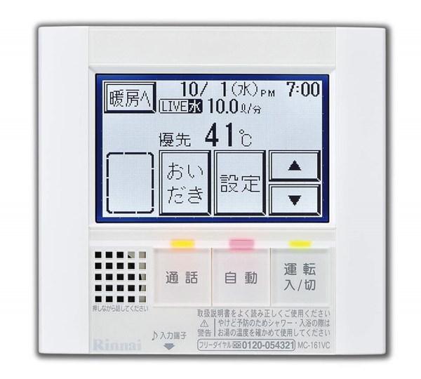 リンナイ Rinnai 【MC-161VC(A)】 台所リモコン 品名コード：28-2089