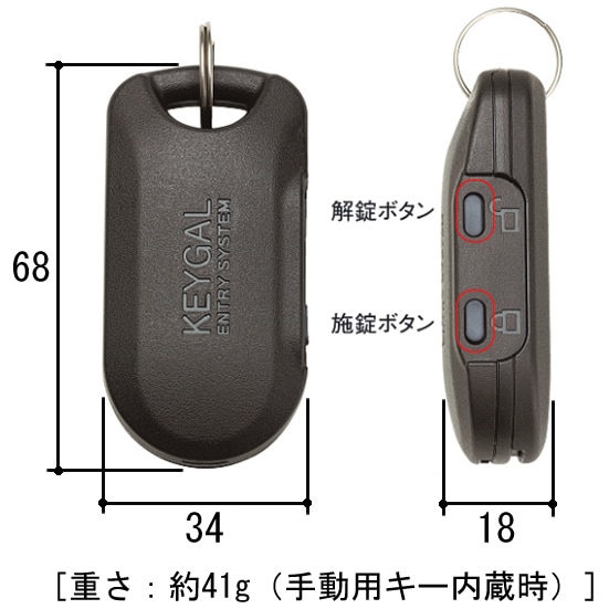 三協軽銀 【WD9166-KG】ＵＢキーガルリモコン(WD9166-KG)[29994108]