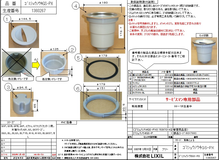 楽天市場】サンウエーブ アイレベル用品 (吊戸棚下用) 水切棚〈サンラック〉 2段 棚板・アームセット 間口60cm【NSR-60-2】【NSR602】  sunwave/サンウェーブ [新品] : DOOON ショップ