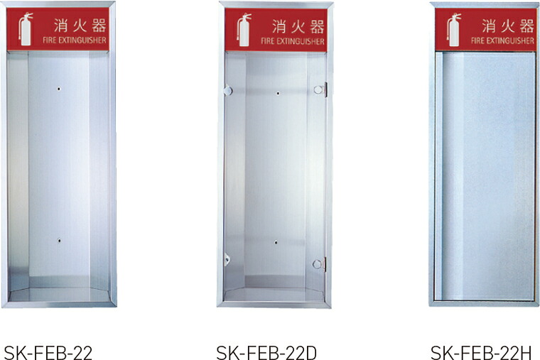 神栄ホームクリエイト 【SK-FEB-22D】 消す器ボックス席（全埋込型）