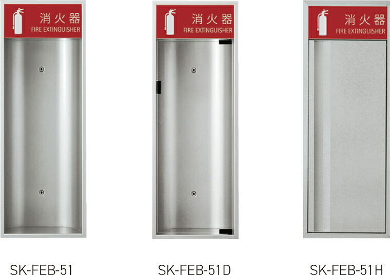 神栄ホームクリエイト 【SK-FEB-51】 消す器ボックス席（全埋込型）