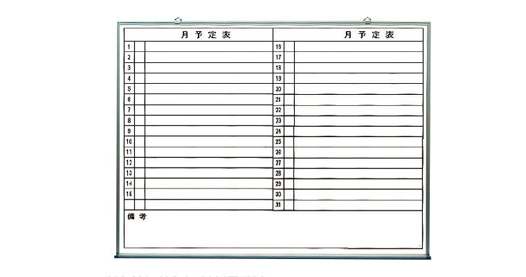 神栄ホームクリエイト 【SMS-917-Y】 白いことゲーム盤 横書