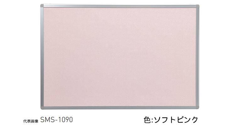 神栄ホームクリエイト 【SMS-1092】 アルミ掲示板 ソフトブルー｜DOOON ショップ
