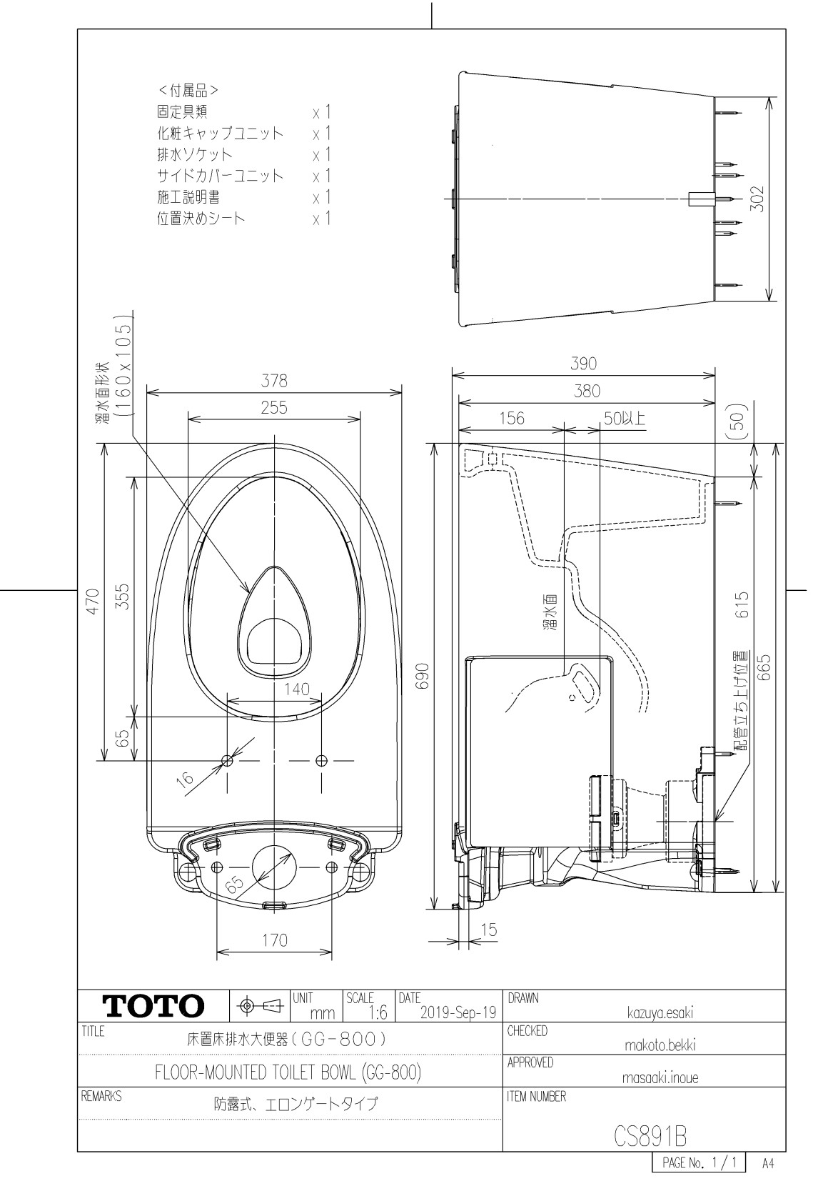 楽天市場】TOTO CS877B#NW1(ﾎﾜｲﾄ):床置床排水大便器（GGA