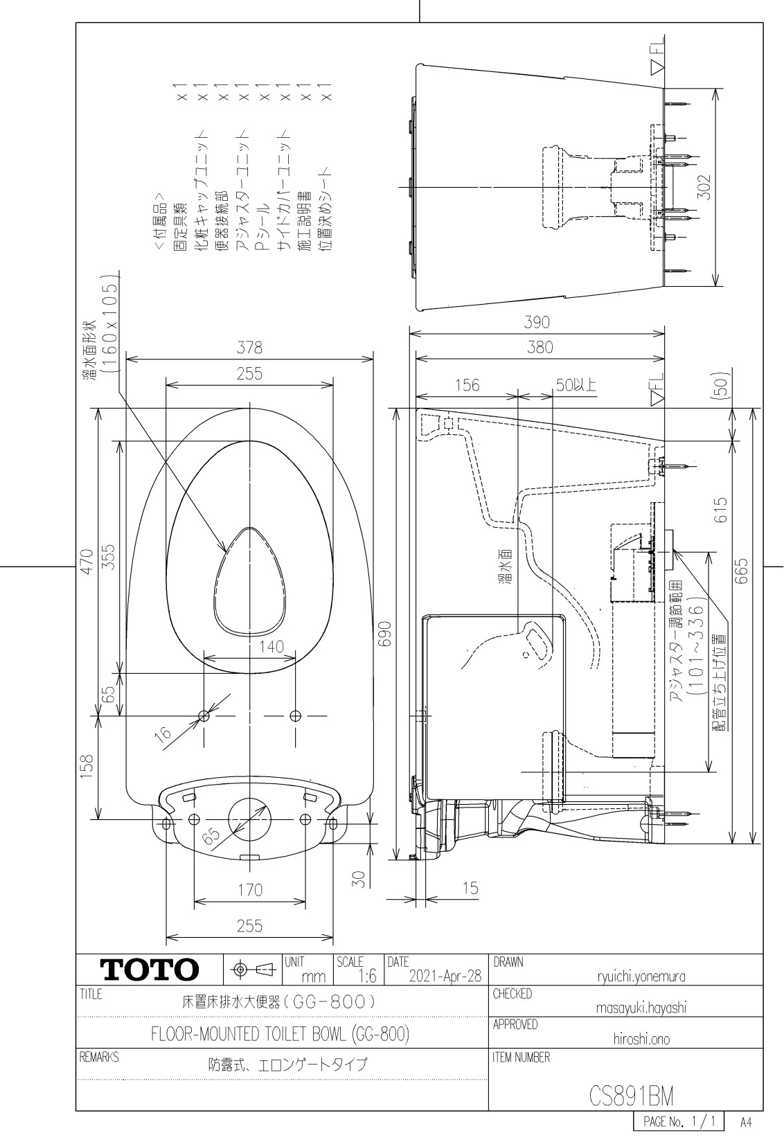 TOTO 【CS891BM#NG2】 床置床排水大便器（GG-800） 商品画像はイメージです 商品名の型番でのお届けになります