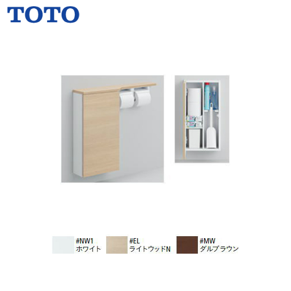 TOTO フロア収納キャビネット ワイドタイプ 680mm定寸 露出タイプ トイレ周辺収納 正規通販