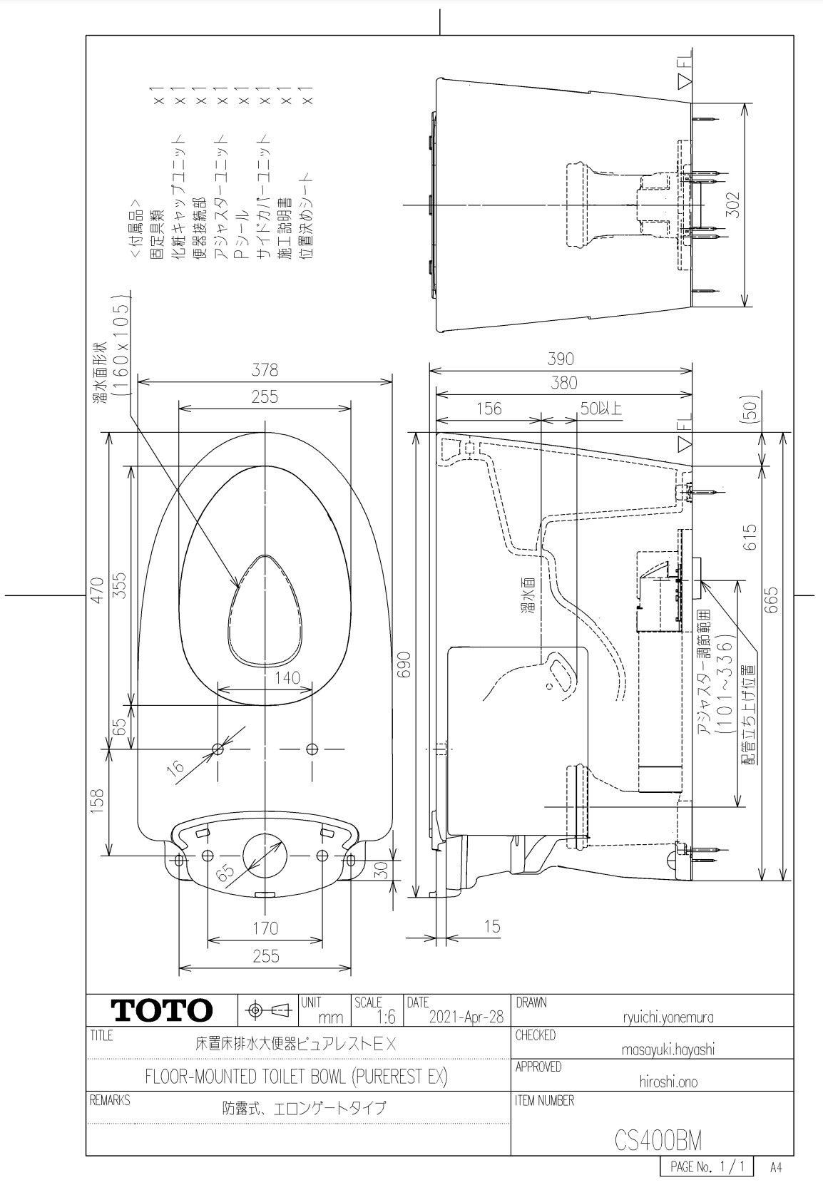 TOTO 【CS400BM#SR2】 床置床排水大便器ピュアレストEX 商品画像はイメージです 商品名の型番でのお届けになります