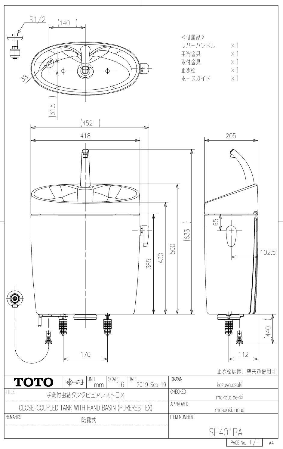 TOTO 【SH401BA#NW1】 手洗付密結タンクピュアレストEX 商品画像はイメージです 商品名の型番でのお届けになります