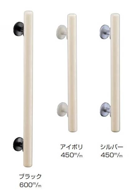 シロクマ 【BR-503】 インテリア手すり直受 ６００mm シルバー