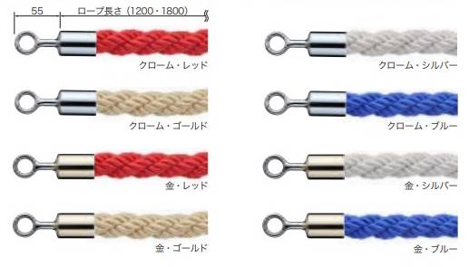 シロクマ 【FPR-125R】 パーティションロープ φ25×1200mm 金・ブルー