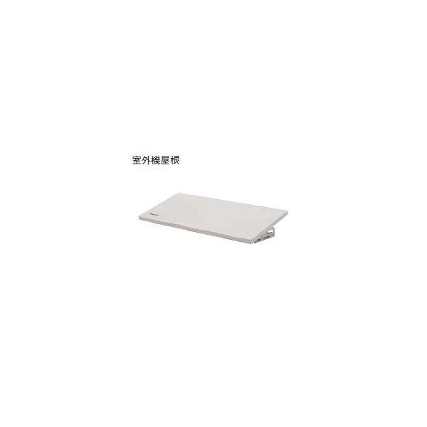 パナソニック Panasonic 【CZ-UY27-C】 エコキュートヒートポンプユニット 部材 屋外機大屋根広広とした80