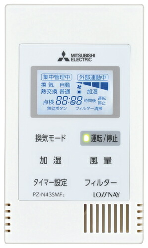 楽天市場】三菱 換気扇 業務用ロスナイ[別売]業設用部材PZ-N43SMF2【PZ