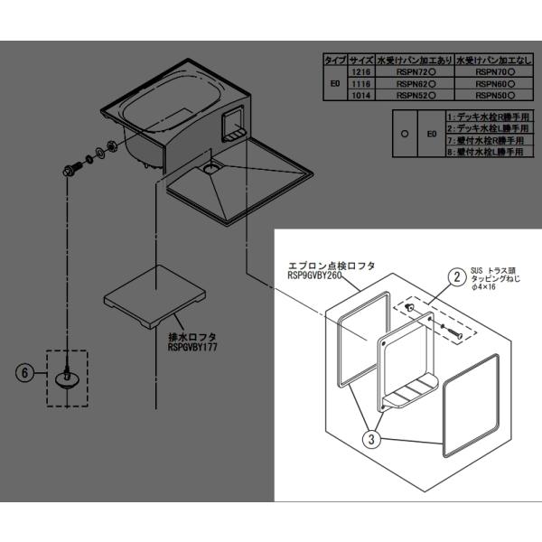 パナソニック Panasonic 【RSP9GVBY260】 二階建てバスお座敷 社会的単位二階建てバス 読み合わせる口蓋 棚付 シャルトグレー