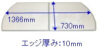 タカラスタンダード takara-standard 【41003576】 風呂フタ(2枚組) フロフタMVA-14W レラージュ