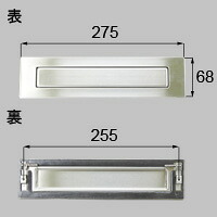 LIXIL リクシル トステム ポスト差入口 【商品コード：QDB190】 内容物本体&times;１ シルバー｜DOOON ショップ