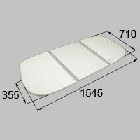 LIXIL リクシル トステム 浴槽組みフタ（３枚組み）【商品コード：RMBX012 内容物：本体×１  ホワイト 】