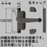 LIXIL リクシル トステム ハンドル式オペレータセット(ダブルガラス用) 【商品コード：YPJB587A 内容物：孔ｷｬｯﾌﾟ×１、ネジカバー×２トラス５×８：１本、皿５×１２：２本、左右兼用、  こげ茶 】