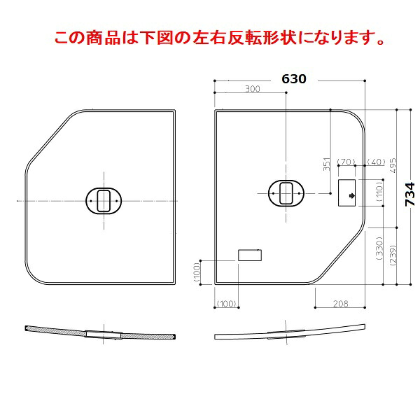 TOTO 一部分【AFEKK80037WL4】 130粘土弗断熱風呂蓋L 部材