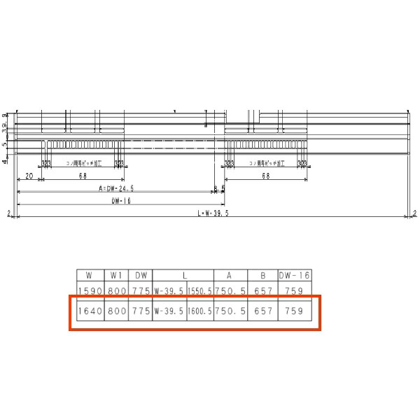 TOTO 部分品【AFKH566R】 下枠レ－ルＷ１６４０Ｒ 部材
