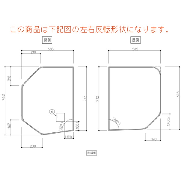 TOTO 部分品【AFKKS81064LSAA21W】 魔法瓶湯ぶね用2枚割蓋1200L 部材