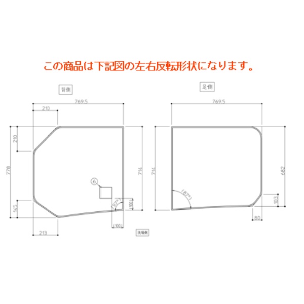TOTO 一部分【AFKKS81098LSAA21W】 STA断熱2枚風呂蓋装置有L 部材