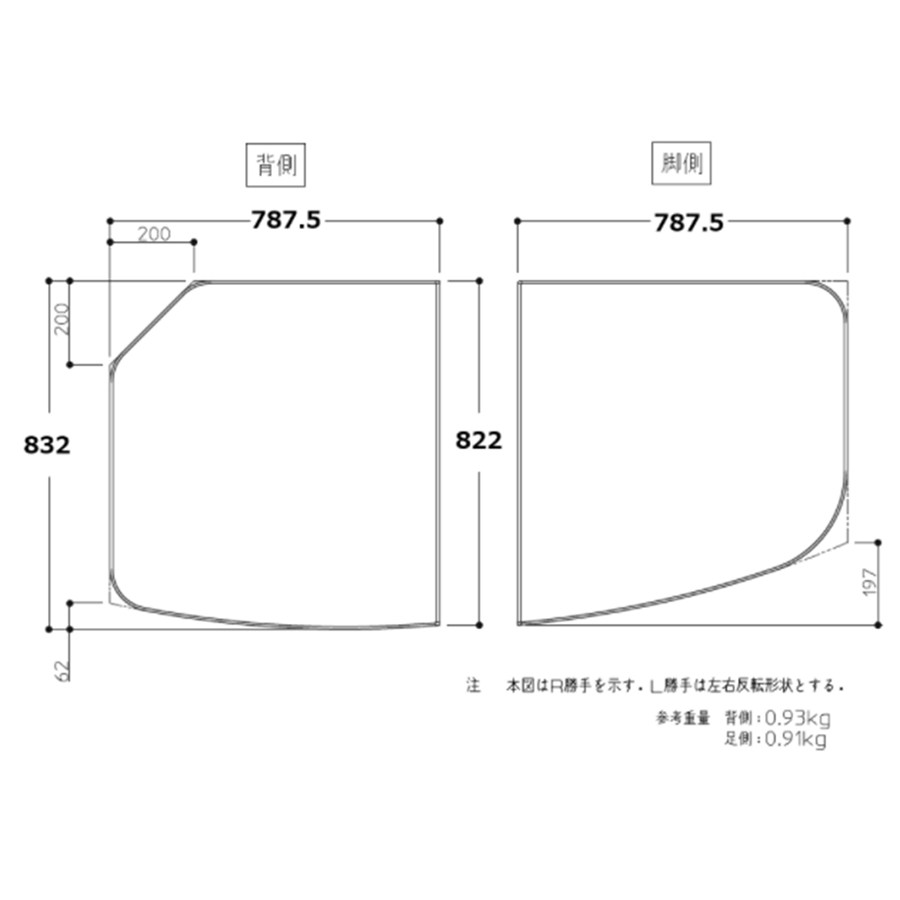 TOTO 一部分【AFKKS81109RSAA21W】 ST断熱2枚風呂フタR 部材