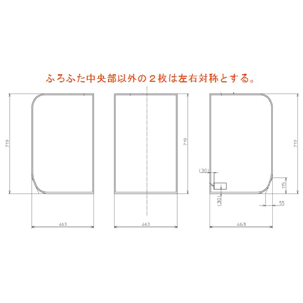 TOTO 一部分【AFKKS81117KSAA31W】 16DOP断熱3枚風呂蓋 部材
