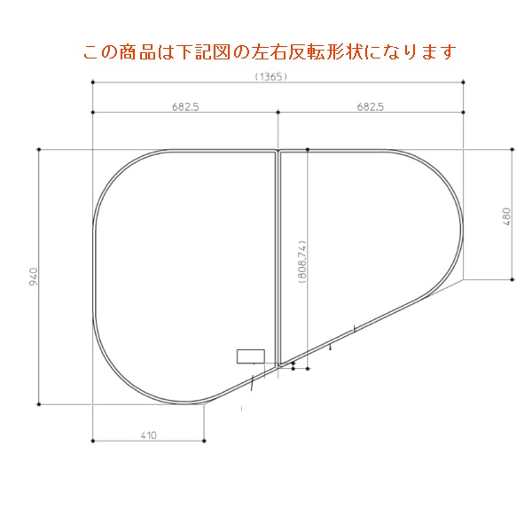 TOTO 部分品【EKK84089WL5】 １４００三角州湯ぶね２枚蓋Ｌ 保温 部材