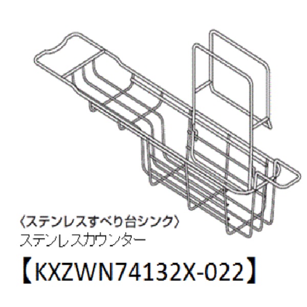 TOTO 部分品【KXZWN74132X-022】 中性洗剤マナ板仕合わせ（ＳＵＳ居酒屋 部材