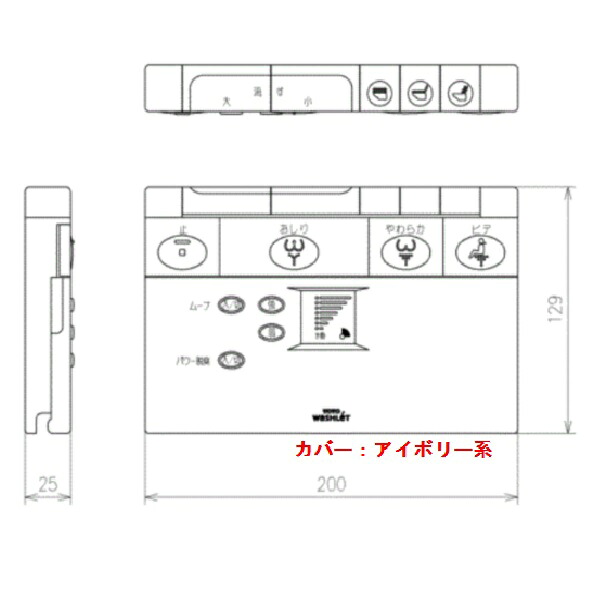 TOTO 一部分【TCH815S】 遠隔操作組品 部材