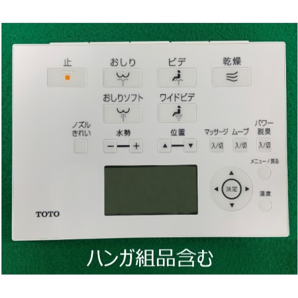 TOTO 部分品【TCM8160】 遠隔操作組品 部材
