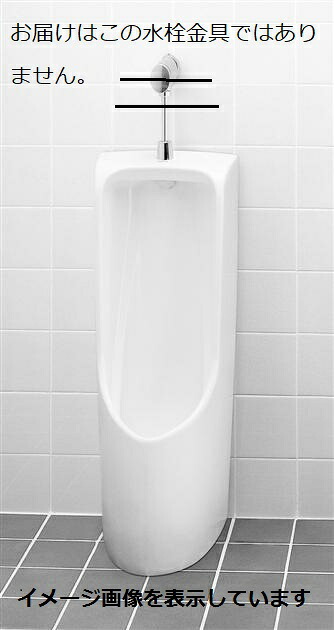 【直送商いもの】TOTO 室内用便器 立ち小便器書き割り【U508C+HP510R+T60B1U】 （立ち小便器+床水抜きソケット50塩ビ菅用+立ち小便器水栓 3点同梱書き割り） 床置 取替リフォーム バス発着場 激安【代引っ張ること不可・NP後ばらい不可】
