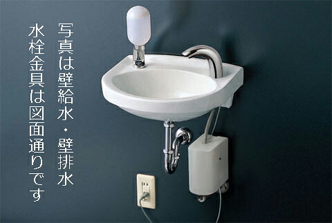 TOTO 【L30D+TL155AFR+T22BP+TL4CFU】 壁掛手洗器(平付) 壁給水・壁排水 取付器具一式