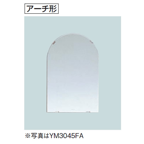 TOTO 付属物 かざり付ける鏡 耐食鏡【YM4560FA】アーチ形形【ym4560fa】 トイレ用品-その他