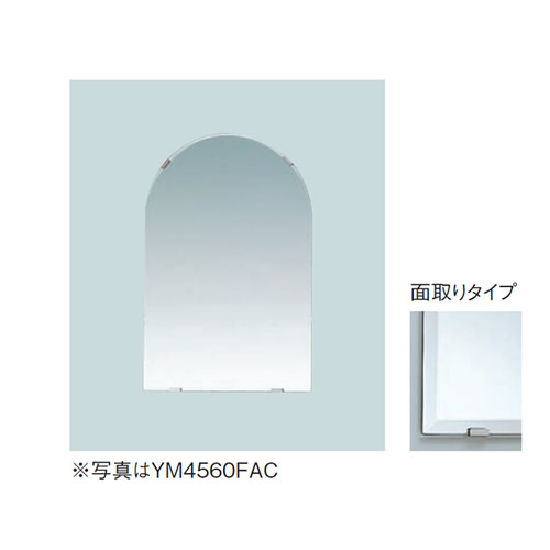 TOTO アクセサリ　化粧鏡　耐食鏡【YM4560FAC】アーチ形【ym4560fac】