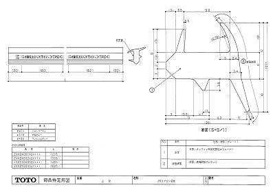 楽天市場 Toto 浴室部品 補修品 エプロン下目地 Ekkn2 新品 Dooon ショップ