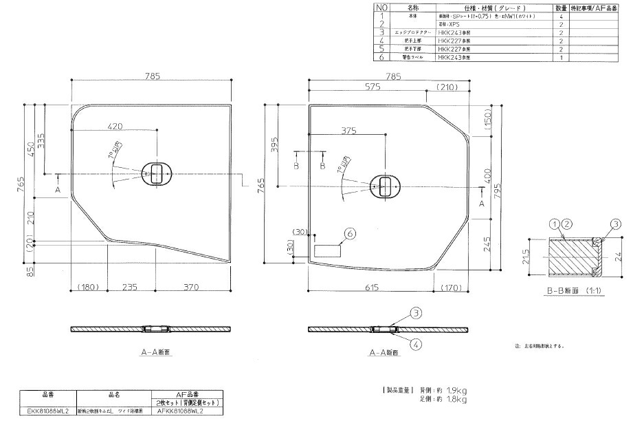 楽天市場】INAX/イナックス/LIXIL/リクシル 水まわり部品 巻きフタ[BL-SC79156L-K] (奥行A)775MM (幅B)1569MM  浴槽サイズ1600MM用 Lタイプ 浴室 【BL-SC79156L-K】[新品] : DOOON ショップ