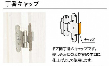 楽天市場】ウッドワン WOOD ONE 【ZY0120】丁番キャップ 楽天市場】ウッドワン WOOD ONE 【ZY0120】丁番キャップ