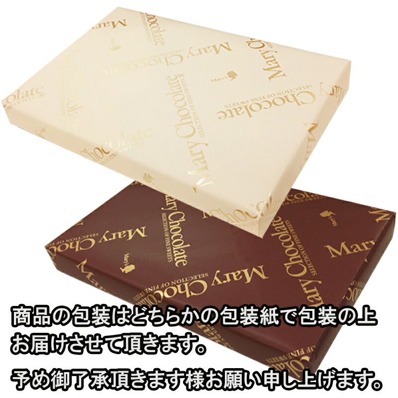 楽天市場 メリーチョコレート ハイカカオセレクション 30枚入 産地別 ハイカカオ メリーチョコレート楽天市場店