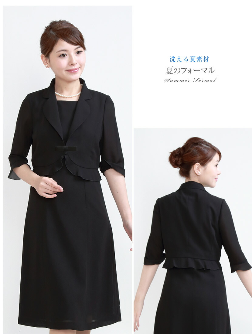 楽天市場 送料無料 365日発送 3着チケット対象 夏用喪服 ウォッシャブル Uvカット エアリーフリル前開きワンピースms 2221 Uv 喪服 礼服 夏モデル ブラックフォーマル お盆 サマーフォーマル ミセス 前ファスナー 紫外線カット 直売 大きいサイズ