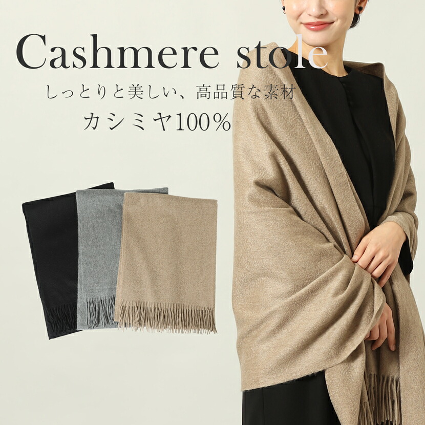 楽天市場】カシミヤ混大判ストール カシミヤ 50％ シルク 50