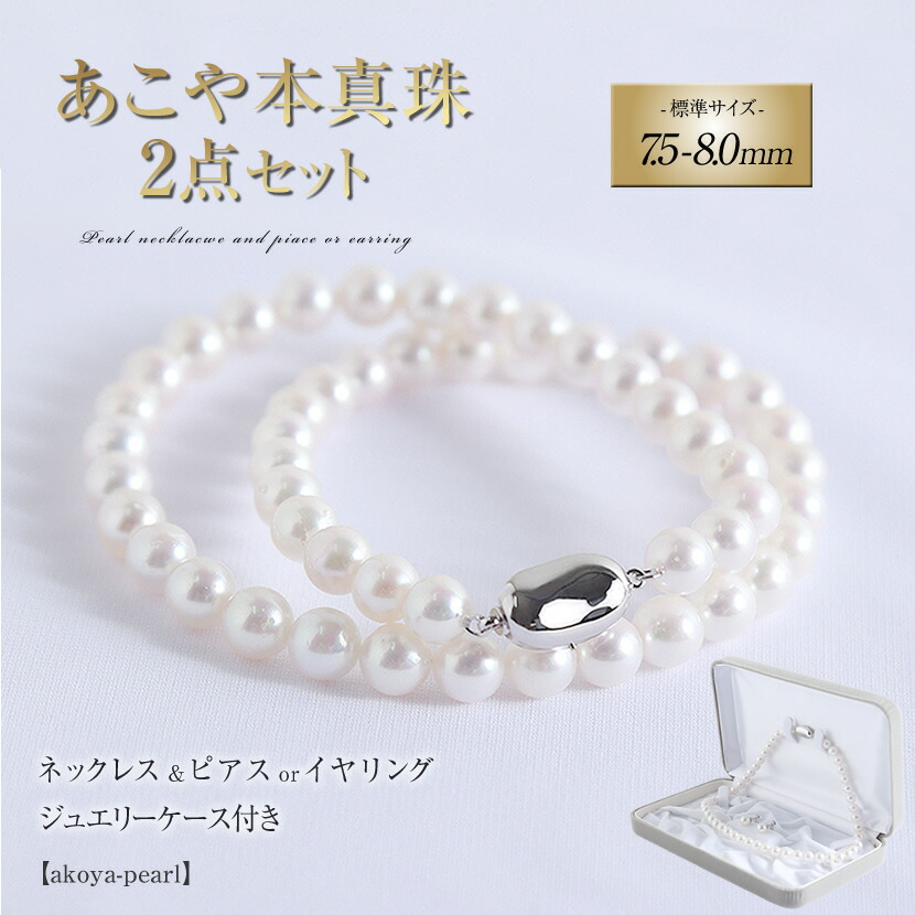 楽天市場】【お買い物マラソン】あこや真珠 一粒 ネックレス 8mm